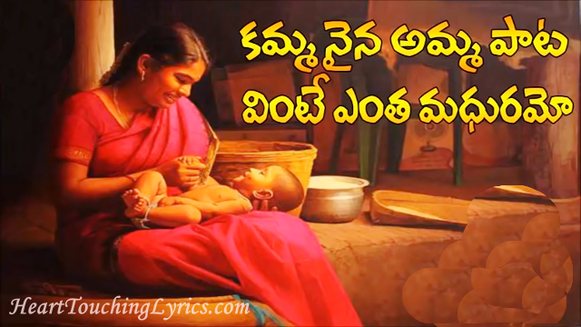 Kammanaina amma pata vinte Song Lyrics from Folk Song - Garjana