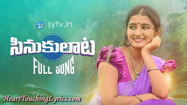 Sinukulata Song Lyrics from Mictv - Spoorthi Jithender