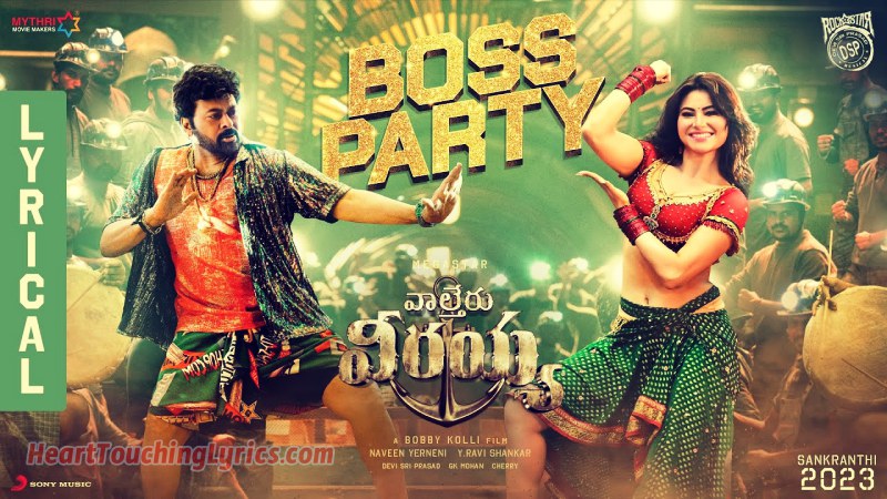 Boss Party Song Lyrics from Waltair Veerayya - Chiranjeevi