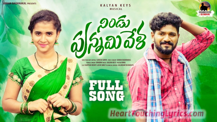 Nindu Punnami Vela Song Lyrics from Folk Song 2022 - Suman Badanakal