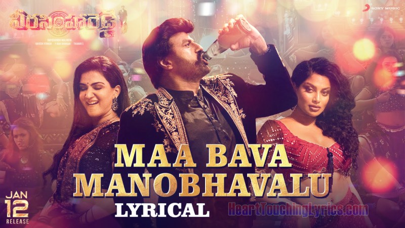 Maa Bava Manobhavalu Song Lyrics from Veera Simha Reddy - Balakrishna