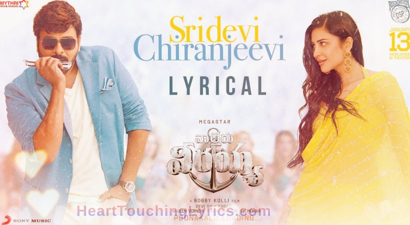 Sridevi Chiranjeevi Song Lyrics from Waltair Veerayya - Chiranjeevi