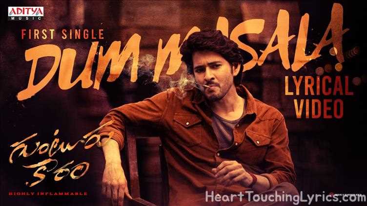 Dum Masala Song Lyrics from Guntur Kaaram -  Mahesh Babu
