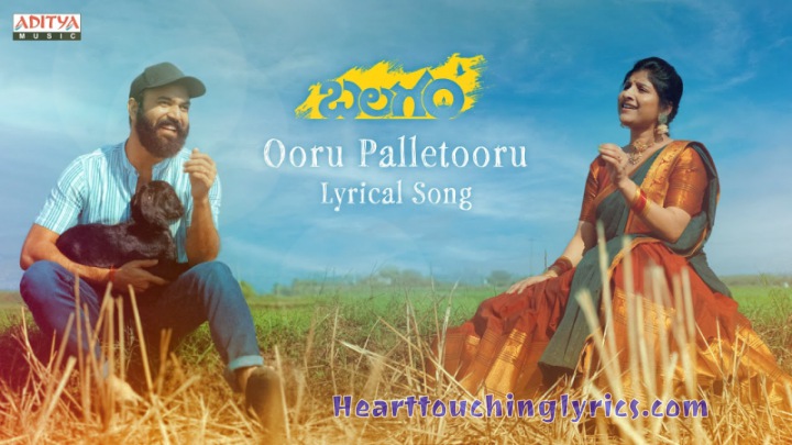 Ooru Palletooru Song Lyrics from Balagam - Priyadarshi