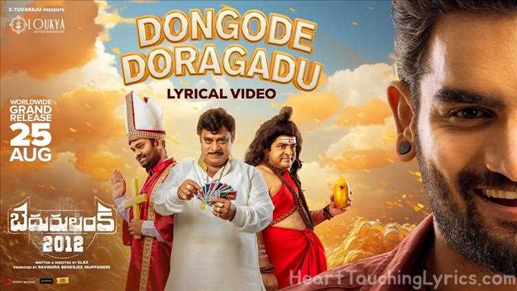 Dongode Doragadu Song Lyrics from Bedurulanka - Kartikeya