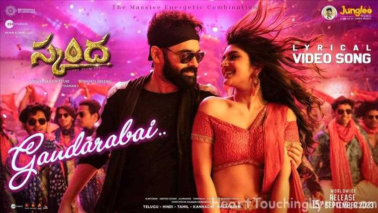 Gandarabai Song Lyrics from Skanda - Ram Pothineni
