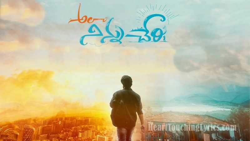 Ala Ninnu Cheri Title Song Lyrics from Ala Ninnu Cheri - DineshTej