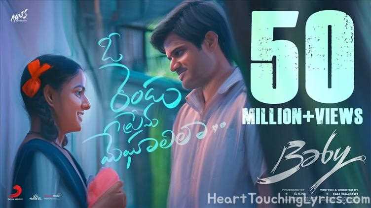 O Rendu Prema Meghaalila Song Lyrics from Baby - Anand Deverakonda