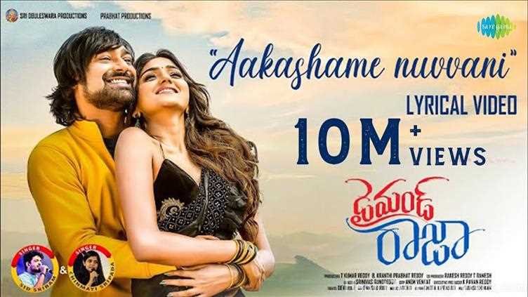 AAKASHAME NUVVANI Song Lyrics - DIAMOND RAJA