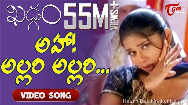 ALLARI ALLARI Song Lyrics - KHADGAM