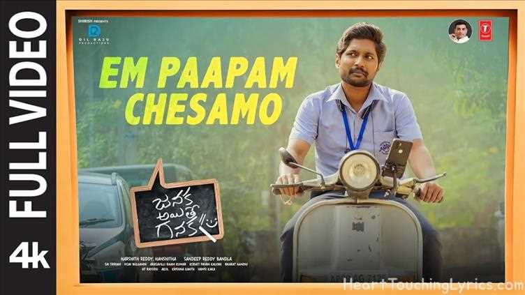 EM PAAPAM CHESAMO Song Lyrics - JANAKA  AYITHE GANAKA