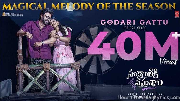 Godari gattu Song Lyrics - Sankranthiki vasthunam