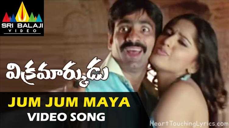 Jum jum maya Song Lyrics - Vikramarkuda