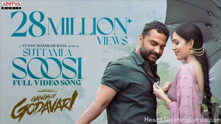 SUTTAMLA SOOSI Song Lyrics - GANGS OF GODAVARI