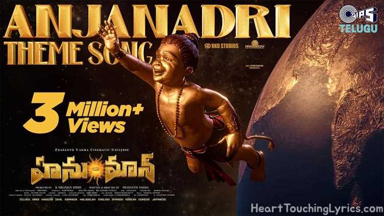 Anjanadri Theme Song Lyrics - HanuMan