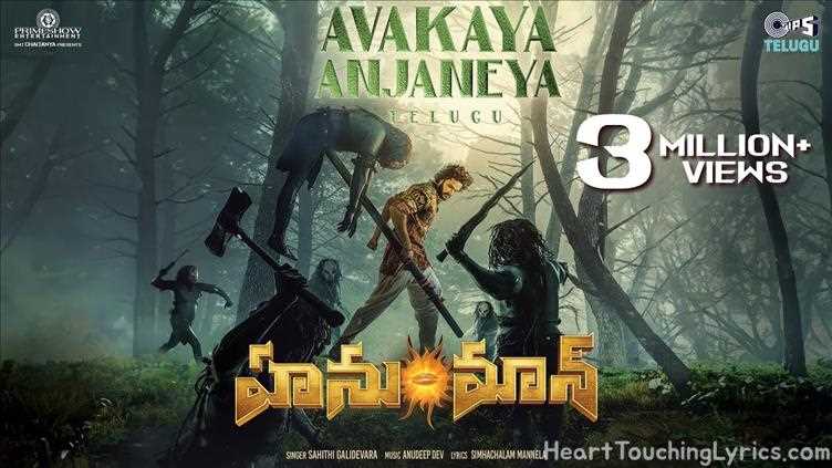 Avakaya Anjaneya Song Lyrics - HanuMan