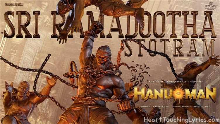 Sri Ramadootha Stotram Song Lyrics - HanuMan