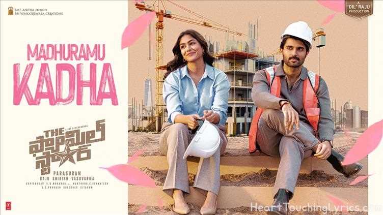Madhuramu Kadha Song Lyrics - The Family Star Madhuramu Kadha Song Lyrics - The Family Star