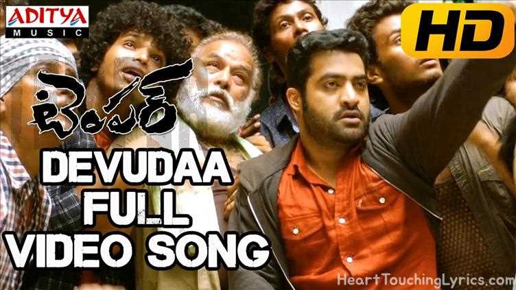 Devuda Devuda Song Lyrics - Temper