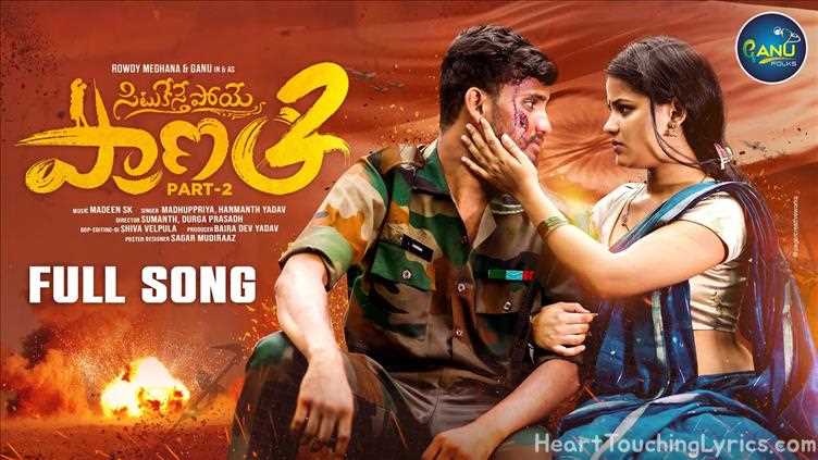 Situkesthe Poye Pranam Part - 2 Song Lyrics - love failure song