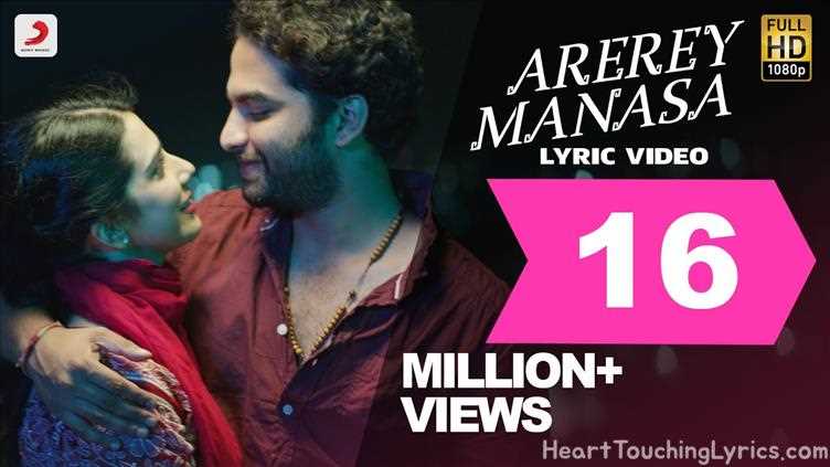 AREREY MANASA Song Lyrics - FALAKNUMA DAS