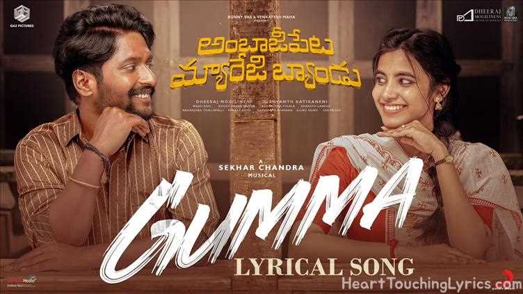 GUMMA Song Lyrics - AMBAJIPETA MARRIAGE BAND