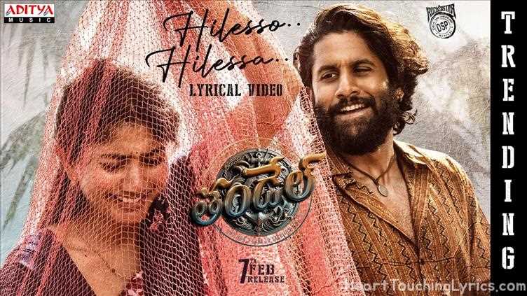 HILESSO HILESSO Song Lyrics - THANDEL