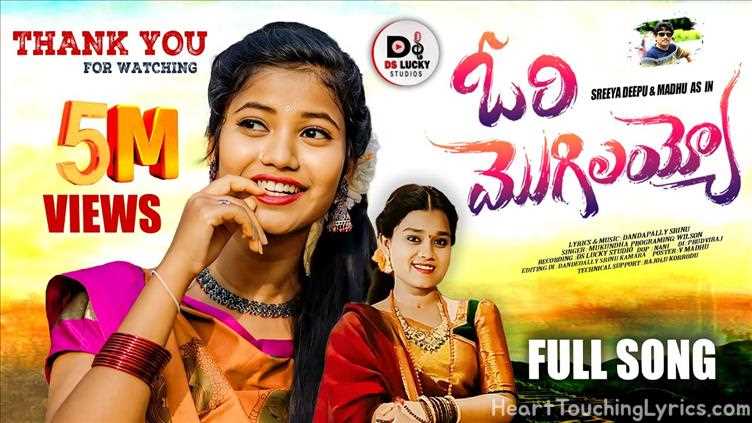 ORI MOGILAYYO Song Lyrics - NEW FOLK SONG 2024