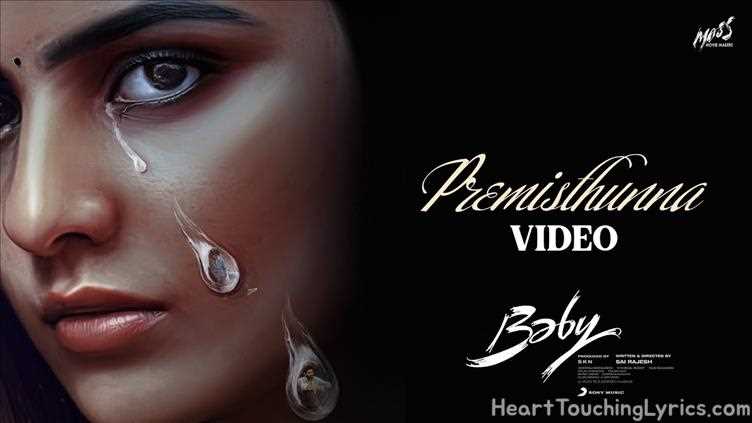 Premisthunna Song Lyrics - Baby
