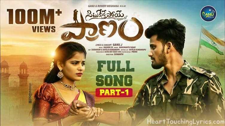 Situkesthe Poye Pranam Song Lyrics - love failure song