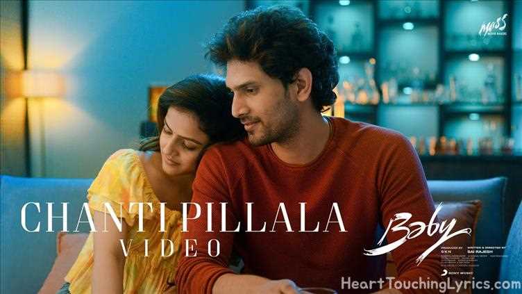 chanti pillala Song Lyrics - baby