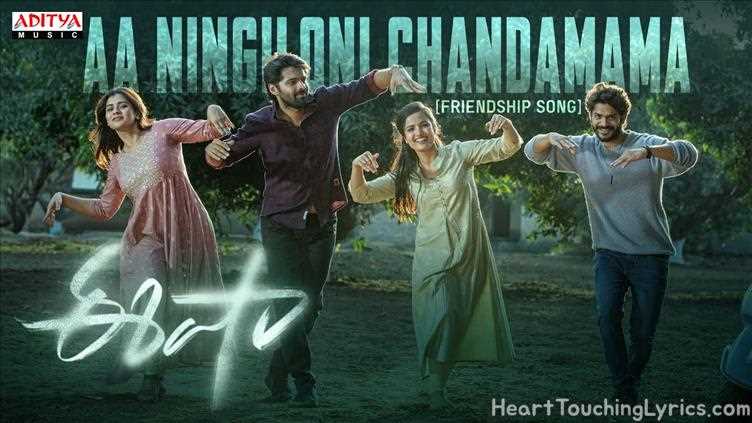 Aa Ningiloni Chandamama Song Lyrics - Eesha
