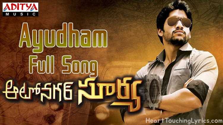 Ayudham Song Lyrics - Autonagar Surya