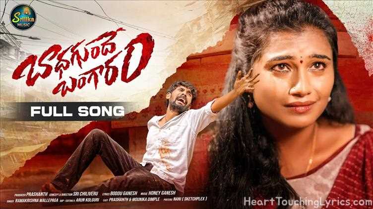 BADHAGUNDHE BANGARAM Song Lyrics - Folk song 43