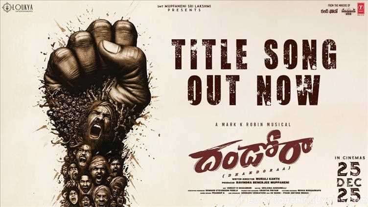 Dhandoraa Title Song Song Lyrics - Dhandoraa