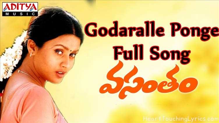Godaralle Ponge Song Lyrics - Vasantham