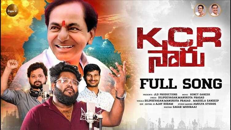 KCR SIRU Song Lyrics - KCR SIRU