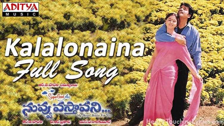 Kalalonaina Song Lyrics - Nuvvu Vasthavani