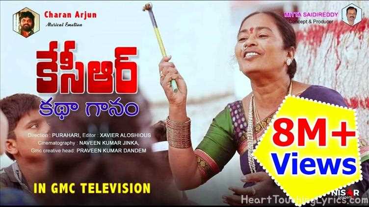 Kcr Katha Ganam Song Lyrics - Kcr Katha Ganam