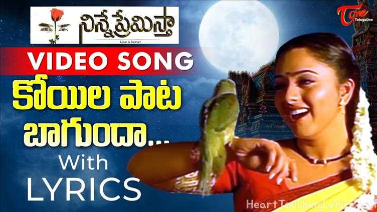 Koila Paata Song Lyrics - Ninne Premista
