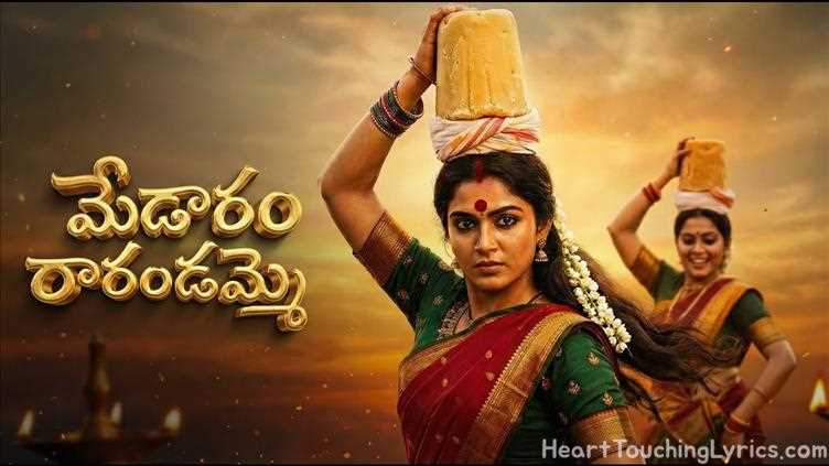 MEDARAM RARANDAMMO Song Lyrics - SAMMAKKA SARAKKA JATARA SONG 2026