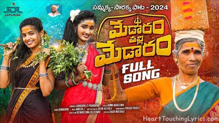 MEDARAM THALLI MEDARAM Song Lyrics - MEDARAM THALLI MEDARAM
