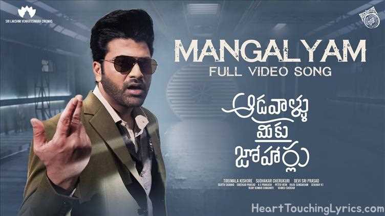 Mangalyam Song Lyrics - Aadavallu Meeku Joharlu