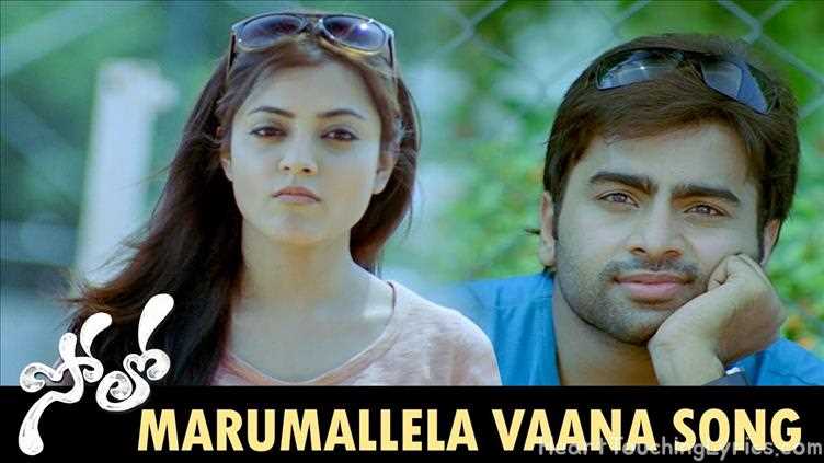 Marumallela Vaana Song Lyrics - Solo