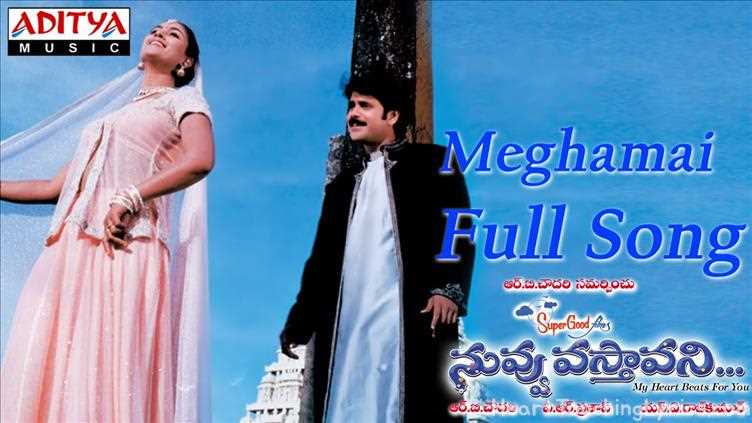 Meghamai Song Lyrics - Nuvvu Vasthavani