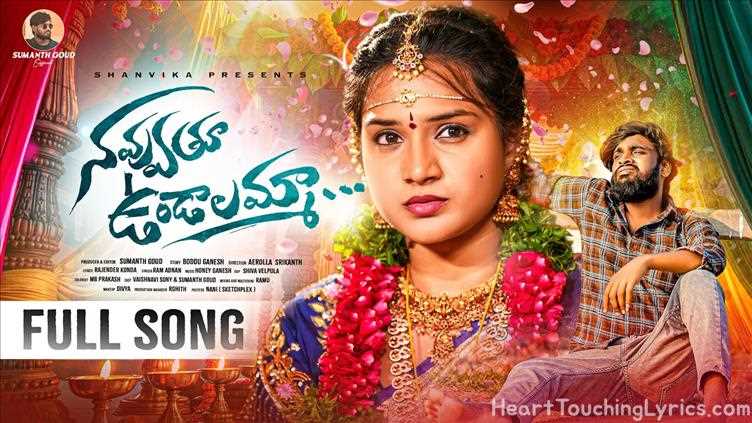 NAVVUTHU UNDALAMMA Song Lyrics - Folk song 35