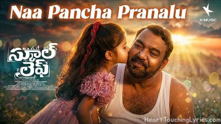 Na Pancha Pranalu Song Lyrics - School Life