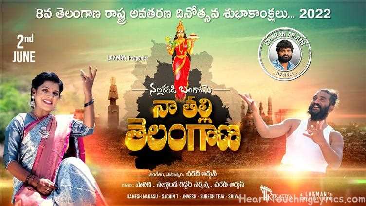 Naa Thalli Telanagana Song Lyrics - Naa Thalli Telanagana