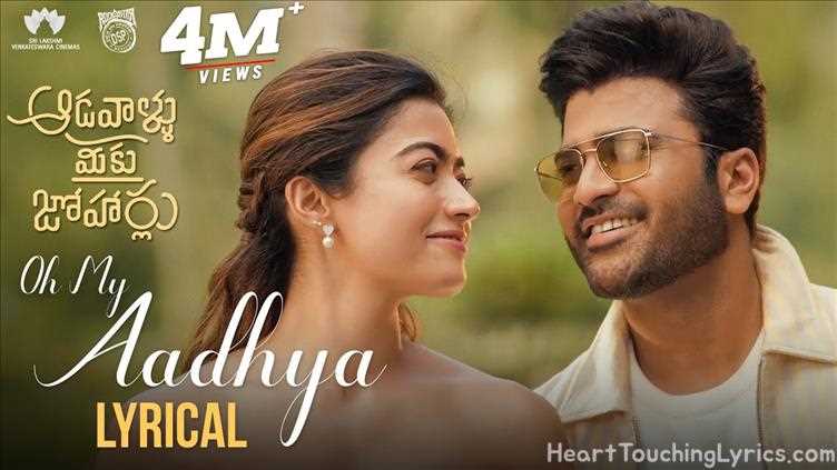 Oh My Aadhya Song Lyrics - Aadavallu Meeku Joharlu