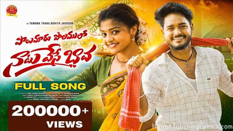 POLAMURU POLAMULO NATU VESE BAVA Song Lyrics - Folk sog 40